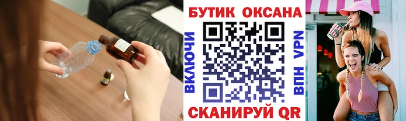БУТИРАТ бутандиол  Купить  Балашиха 