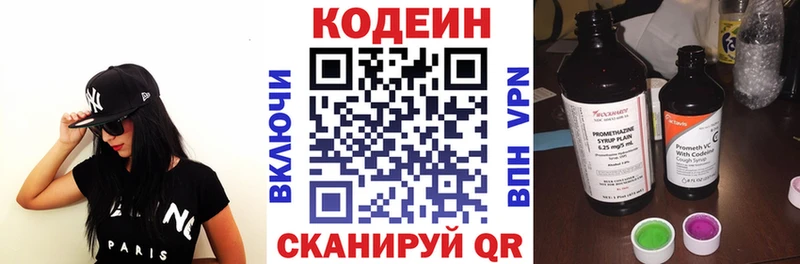 Купить  Балашиха  Codein Purple Drank 