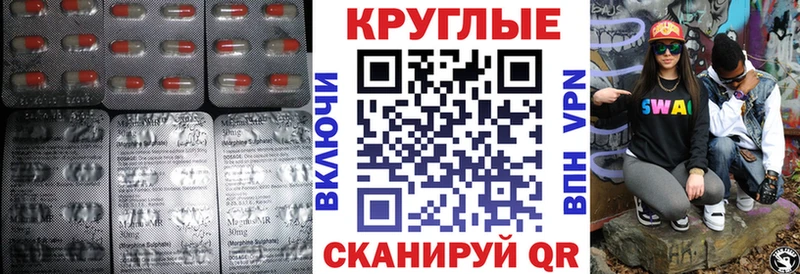Купить закладки  Балашиха  ЭКСТАЗИ круглые 