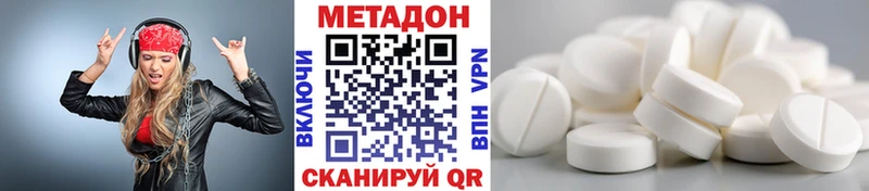 Метадон белоснежный  Купить где  Балашиха 